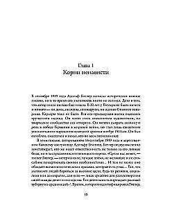 The Holocaust. A New History